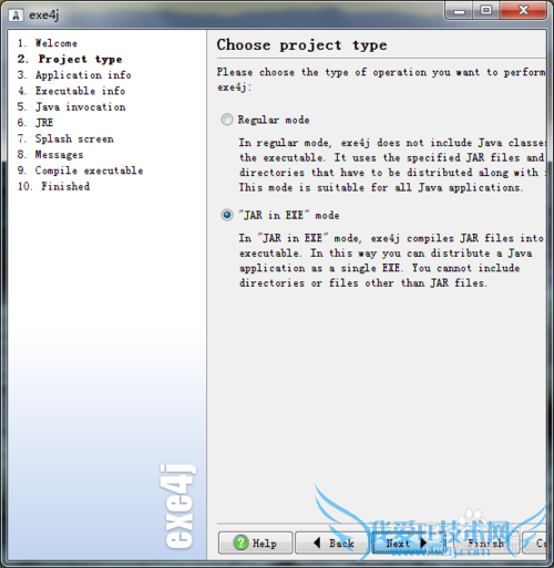 Java项目打包成exe