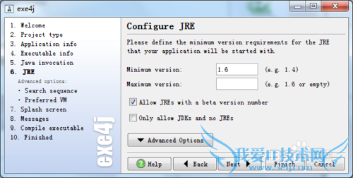 Java项目打包成exe