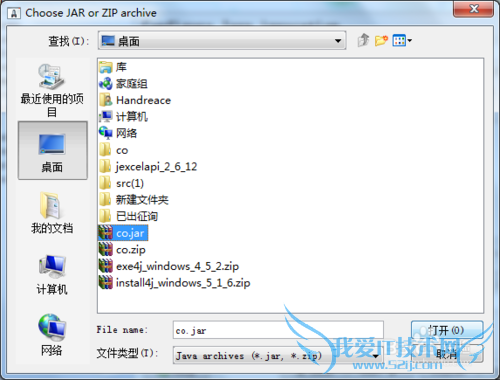 Java项目打包成exe
