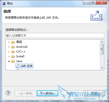 Java项目打包成exe