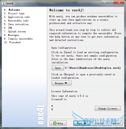 Java项目打包成exe
