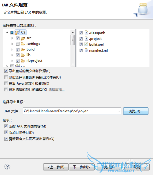 Java项目打包成exe