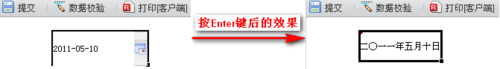 java报表组件中如何将日期型转化为中文形式