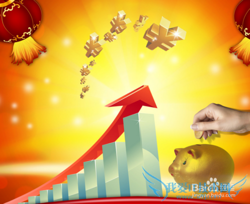 理财赚钱的一些原则?