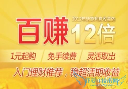 80、90后一族投资理财必看系列2