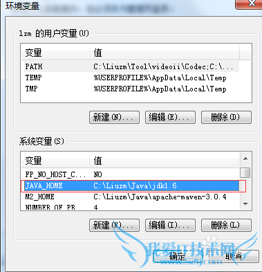 通过批处理设置JAVA 环境变量