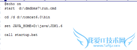 通过批处理设置JAVA 环境变量