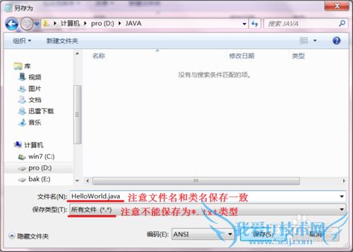 JavaѧϰдһjavaHelloWorld