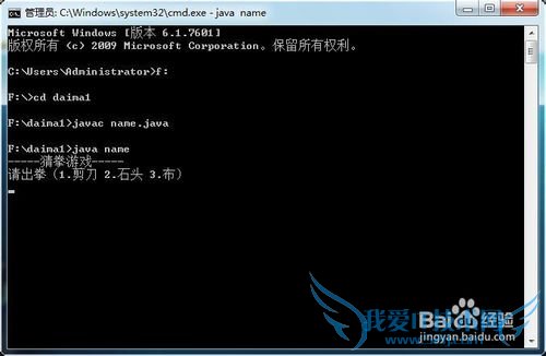 电脑如何运行简单的Java程序小游戏