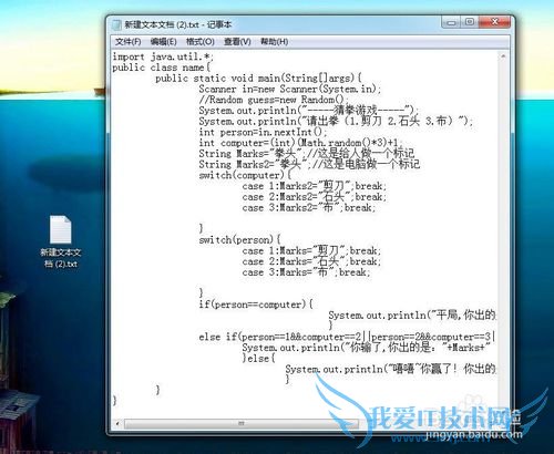 电脑如何运行简单的Java程序小游戏