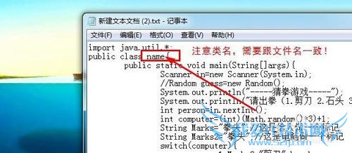 电脑如何运行简单的Java程序小游戏