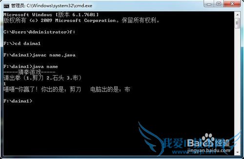 电脑如何运行简单的Java程序小游戏