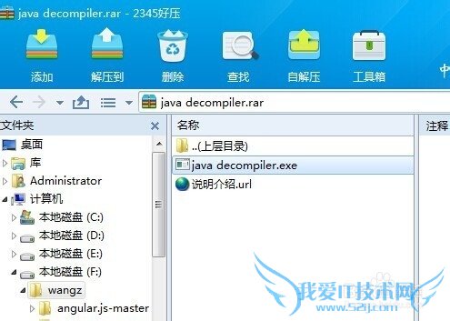 java反编译工具java Decompiler的使用方法