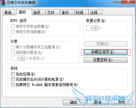 怎么使用RAR打包JAVA WEB自安装程序