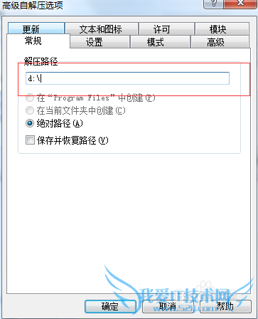 怎么使用RAR打包JAVA WEB自安装程序