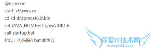 怎么使用RAR打包JAVA WEB自安装程序