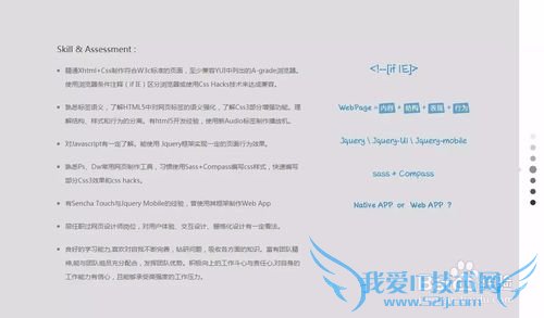 个人简历怎么写-JAVA/前端/软件工程师