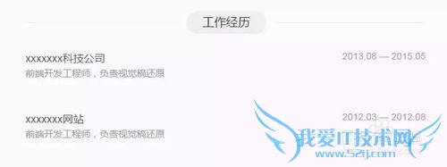 个人简历怎么写-JAVA/前端/软件工程师