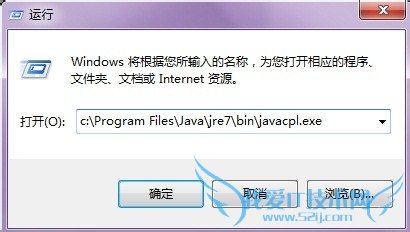 如何进入JAVA的控制面板?