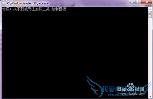 如何进入JAVA的控制面板?