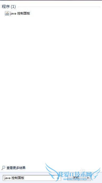 如何进入JAVA的控制面板?