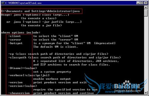 在Windows xp系统下配置java编程与运行环境