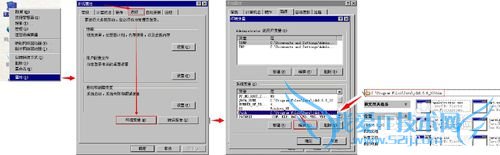 在Windows xp系统下配置java编程与运行环境
