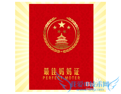 送给妈妈最好的礼物