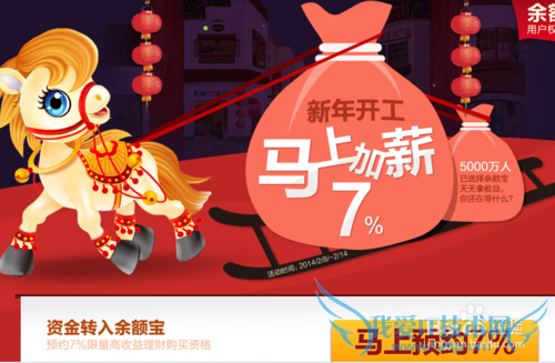 余额宝用户权益专享2期和微信理财通哪个好