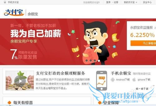 余额宝用户权益专享2期和微信理财通哪个好