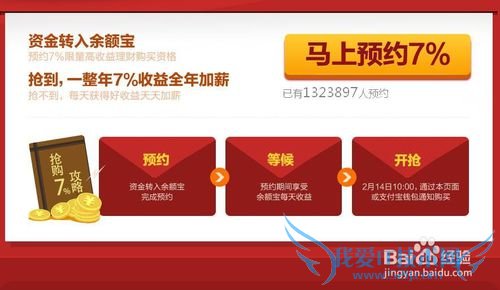 余额宝用户权益专享2期和微信理财通哪个好