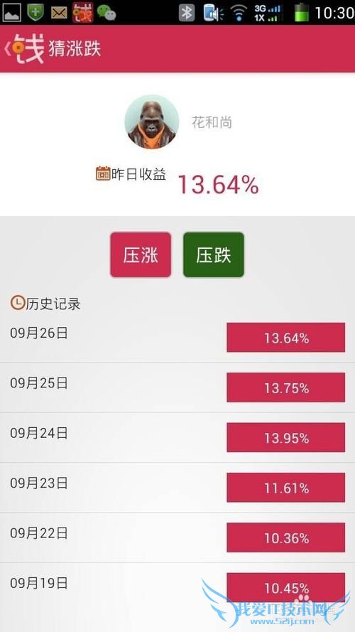 钱大人理财使用教程