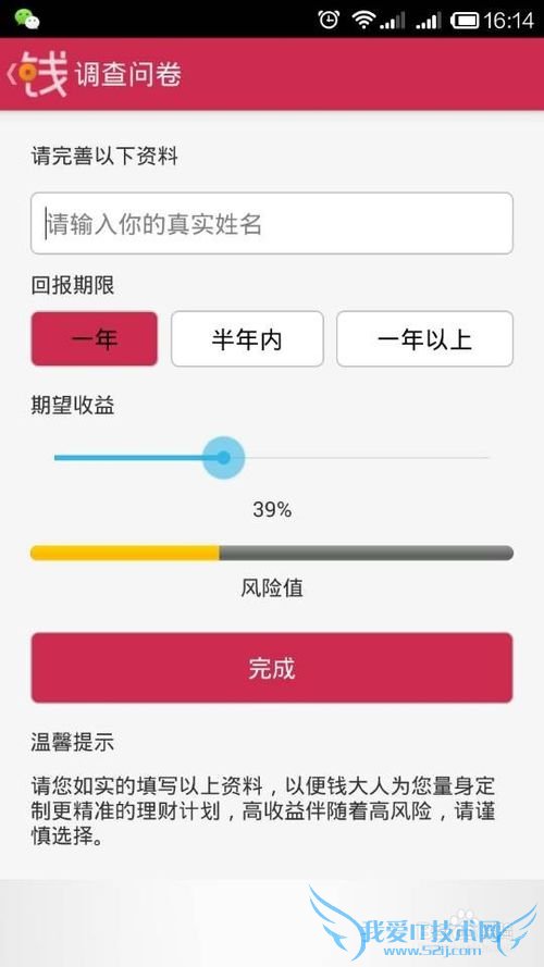 钱大人理财使用教程