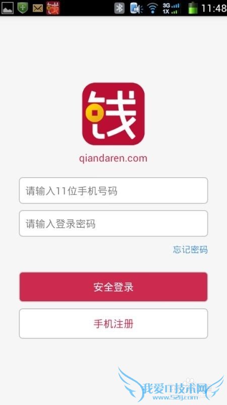 钱大人理财使用教程