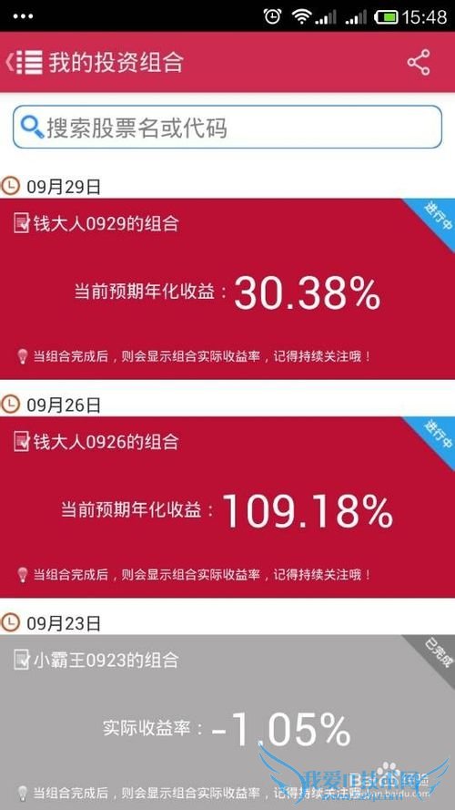 钱大人理财使用教程