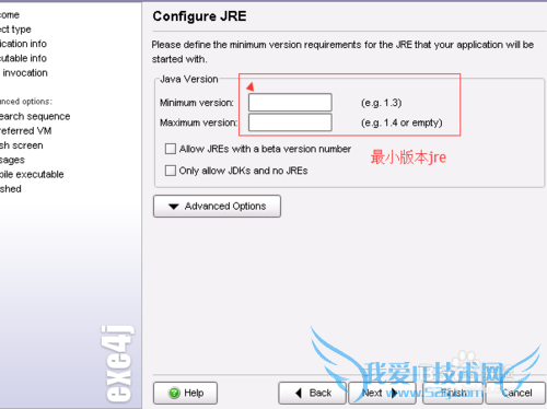 java中jar文件转为exe