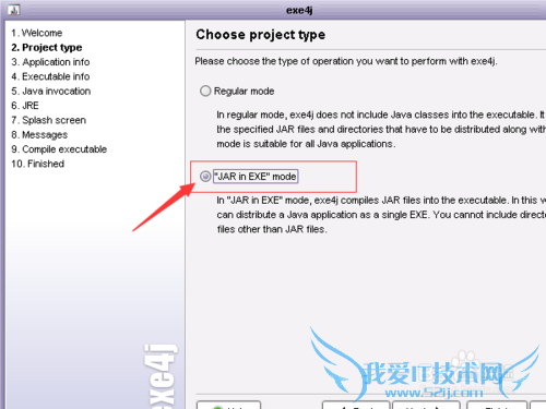 java中jar文件转为exe