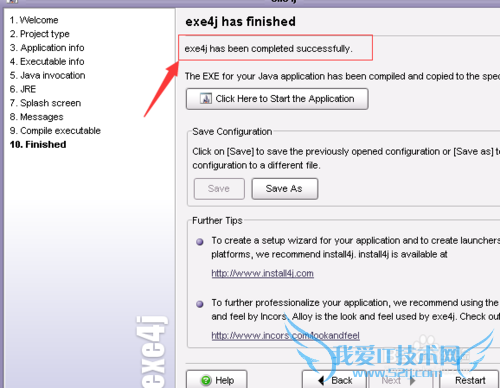 java中jar文件转为exe
