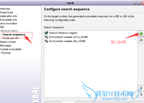 java中jar文件转为exe