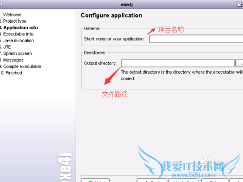 java中jar文件转为exe