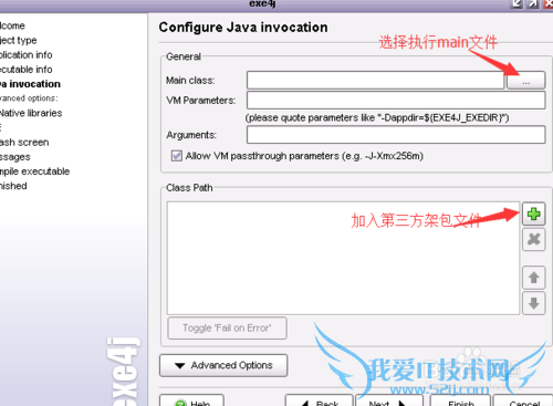 java中jar文件转为exe