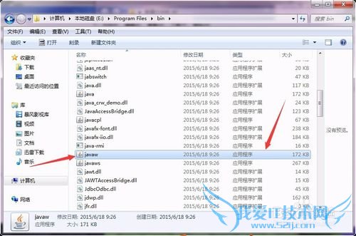 mc(我的世界)如何安装Java以及添加Java路径