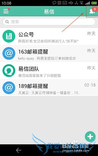 如何在手机上操作网易理财