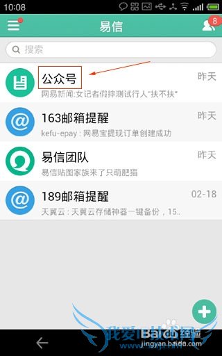 如何在手机上操作网易理财