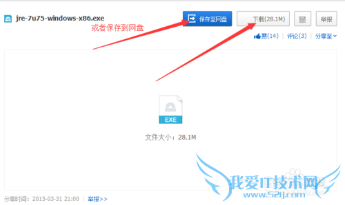 mc(我的世界)如何安装Java以及添加Java路径