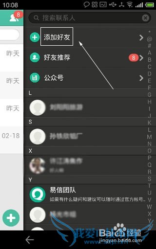 如何在手机上操作网易理财