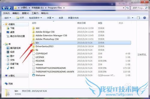 mc(我的世界)如何安装Java以及添加Java路径