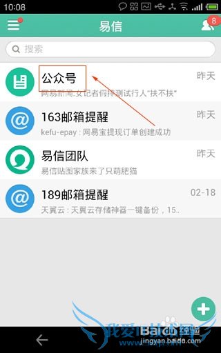 如何在手机上操作网易理财