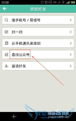 如何在手机上操作网易理财