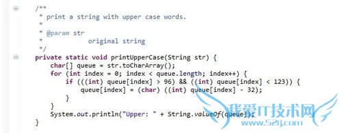 Java不用系统自带的方法实现英文大小写转换